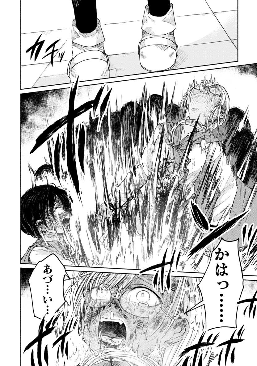 Zanki x 99 Chapter 22 14ページ