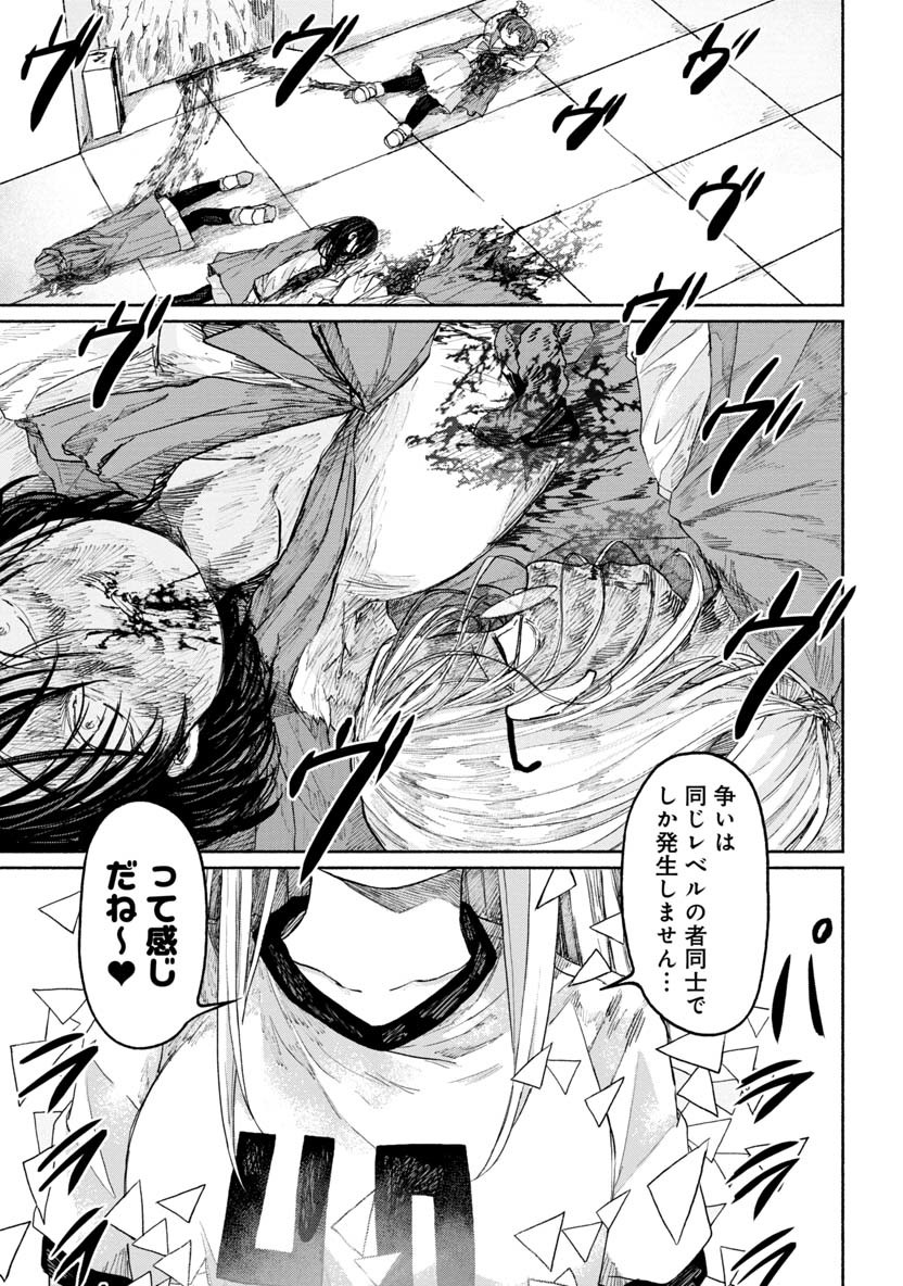 Zanki x 99 Chapter 22 15ページ