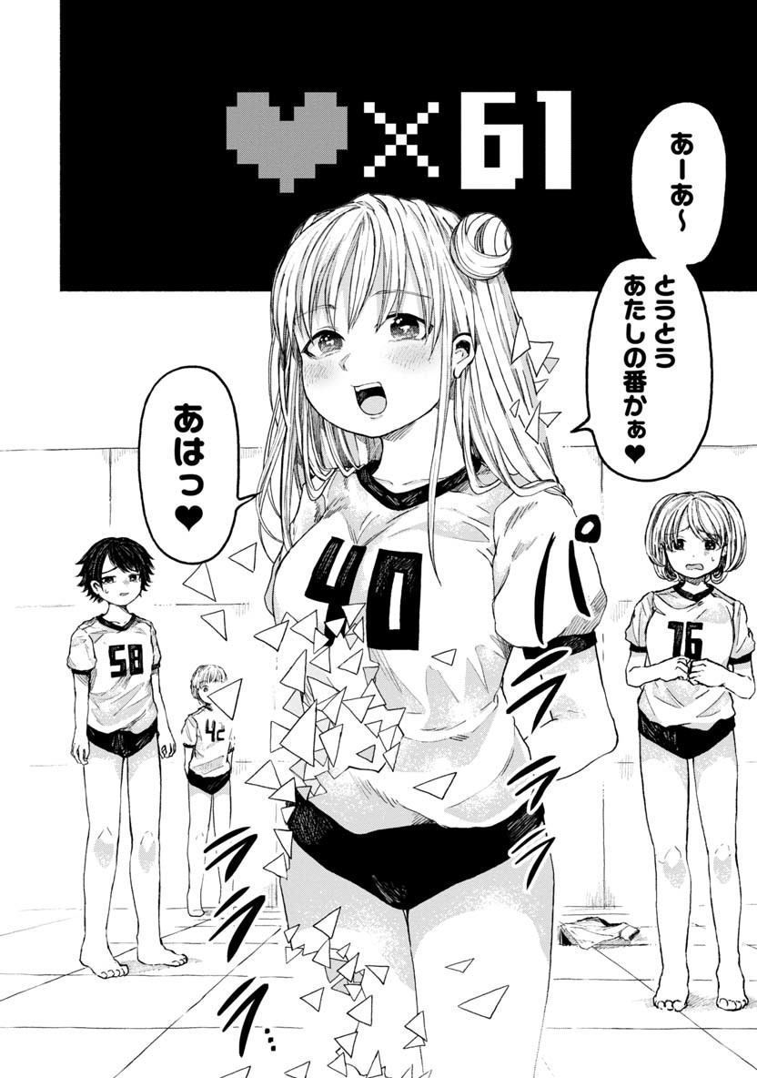 Zanki x 99 Chapter 22 16ページ