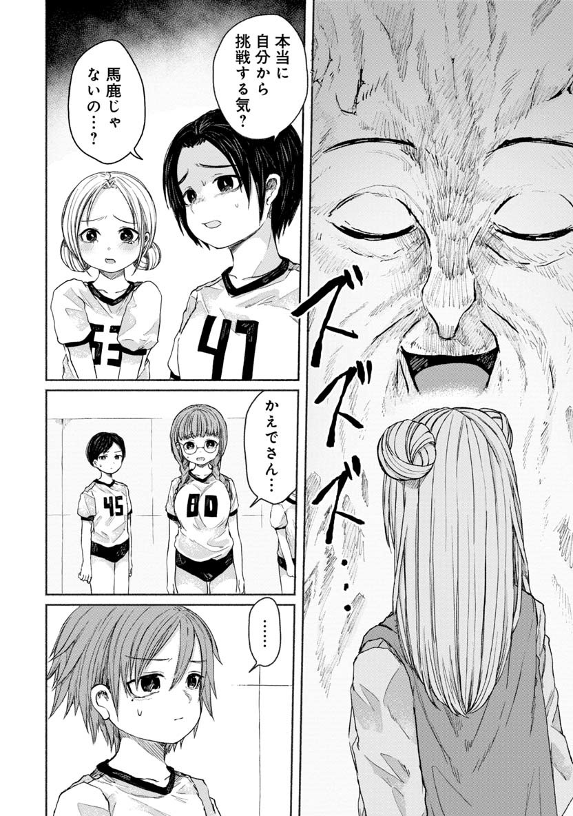 Zanki x 99 Chapter 22 20ページ