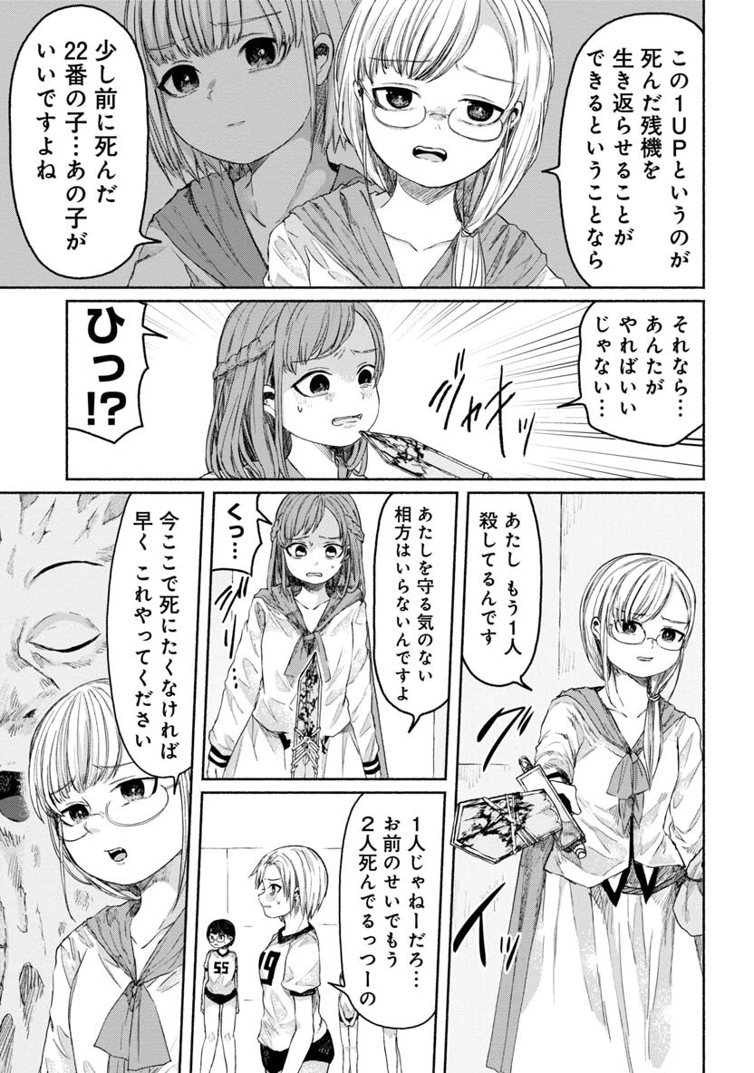 Zanki x 99 Chapter 22 3ページ