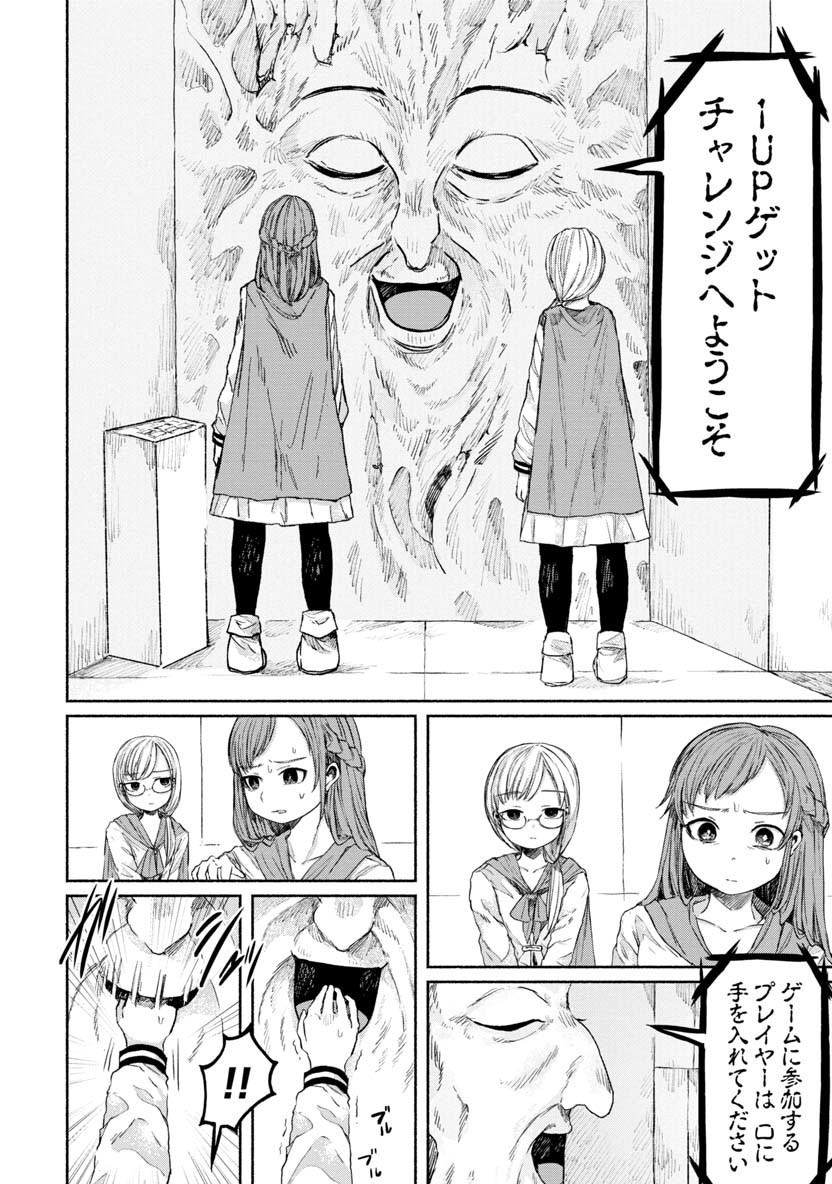 Zanki x 99 Chapter 22 4ページ