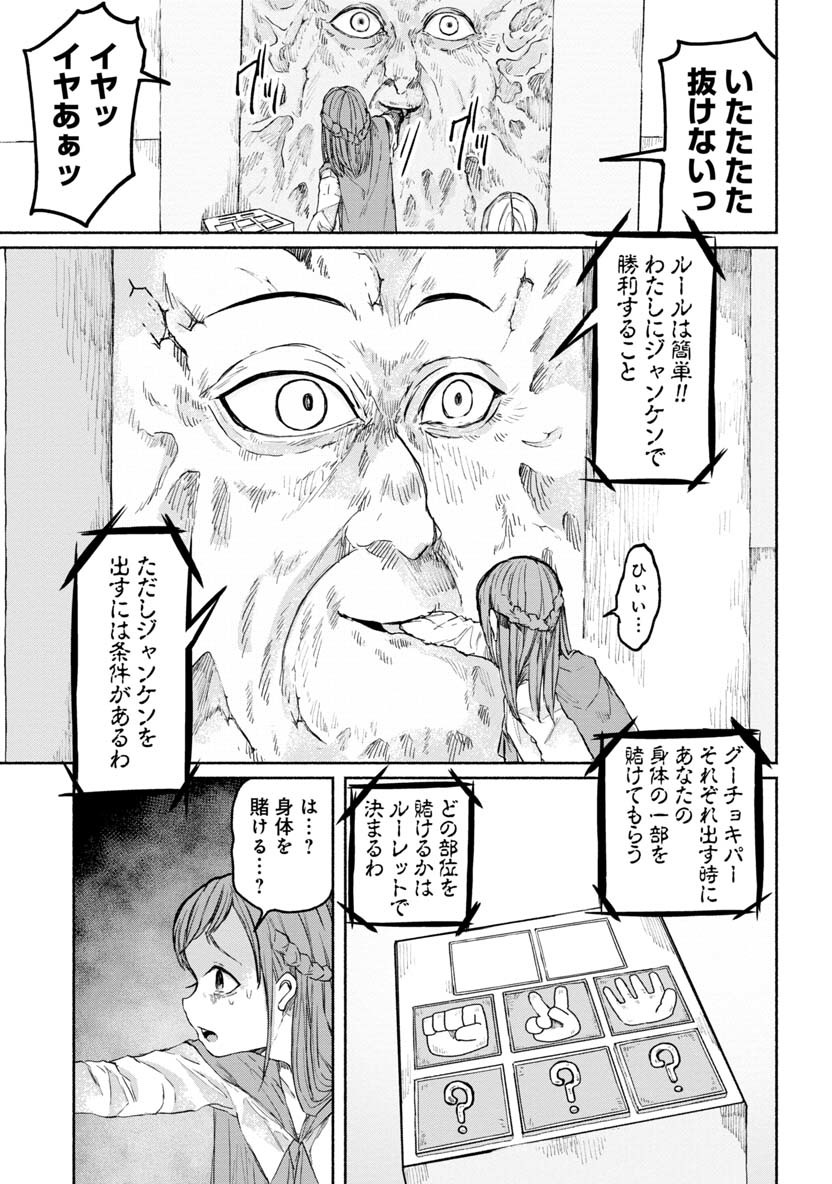 Zanki x 99 Chapter 22 5ページ