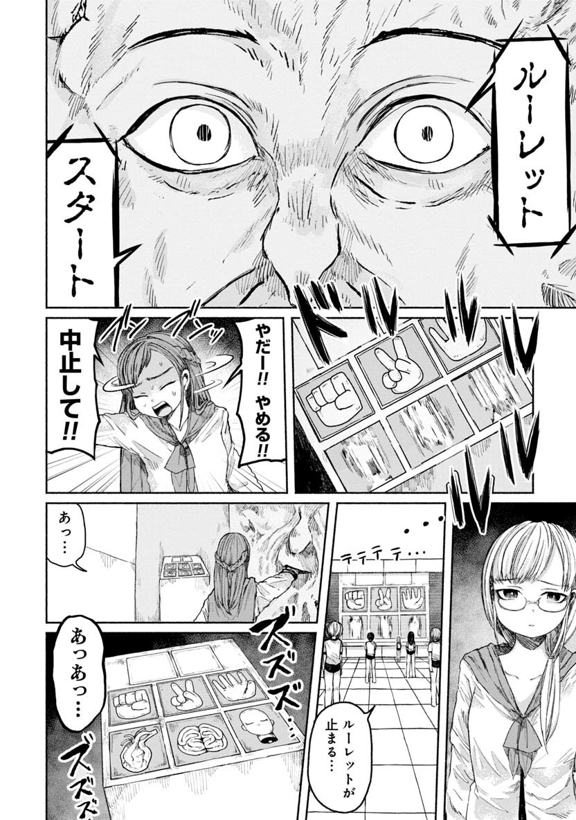 Zanki x 99 Chapter 22 6ページ