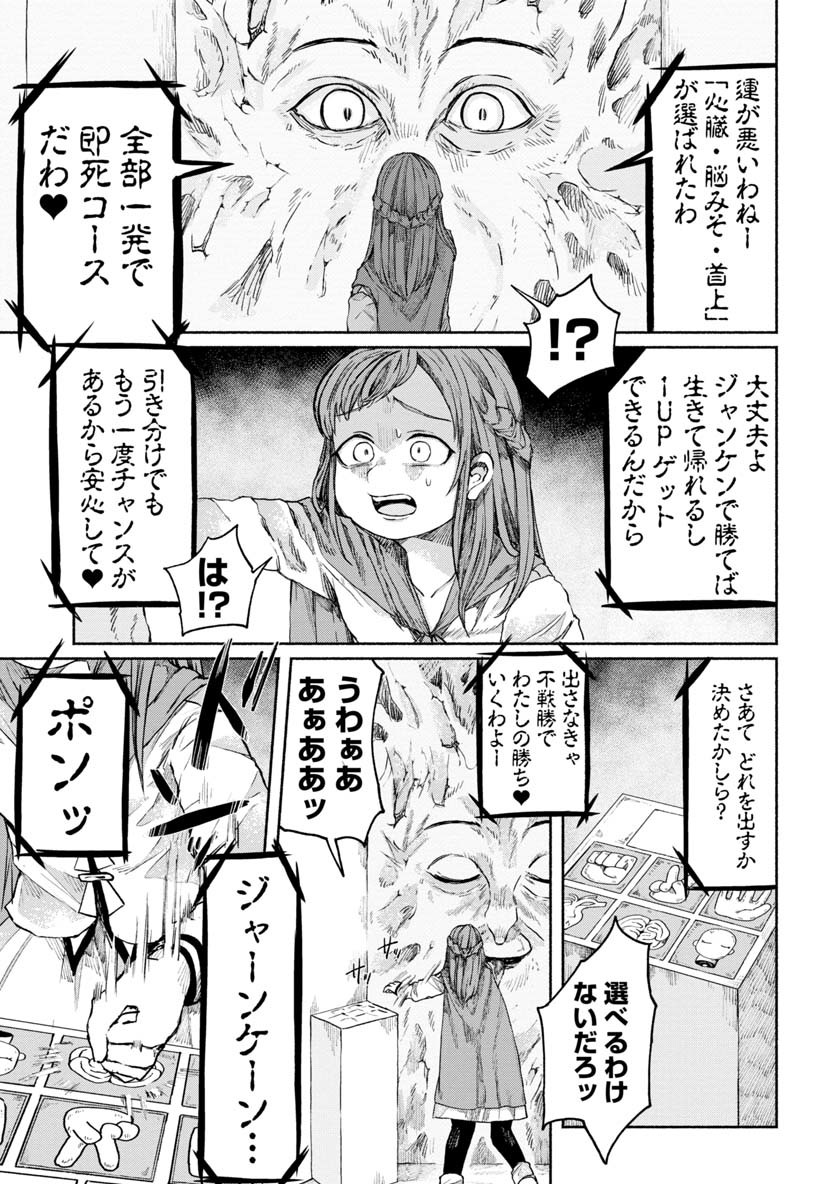 Zanki x 99 Chapter 22 7ページ