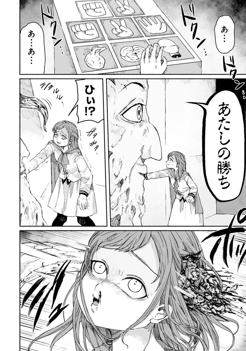 Zanki x 99 Chapter 22 8ページ
