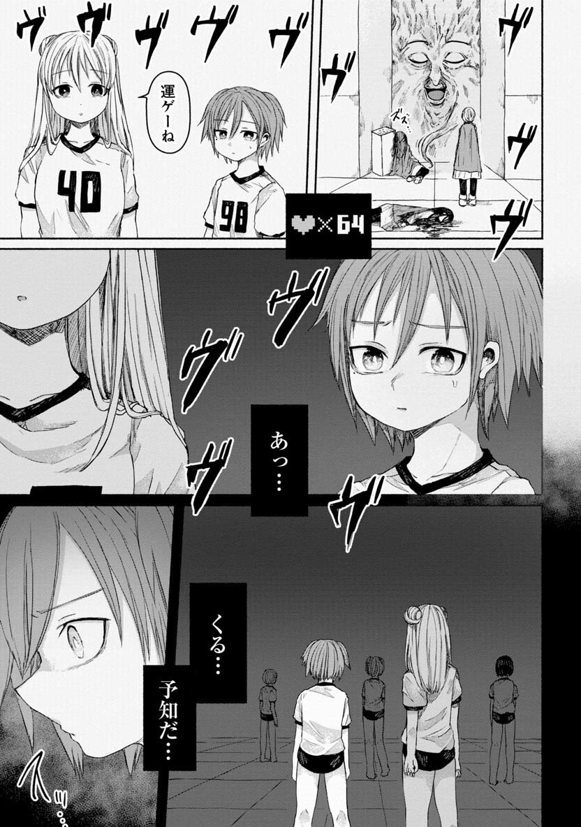 Zanki x 99 Chapter 22 9ページ