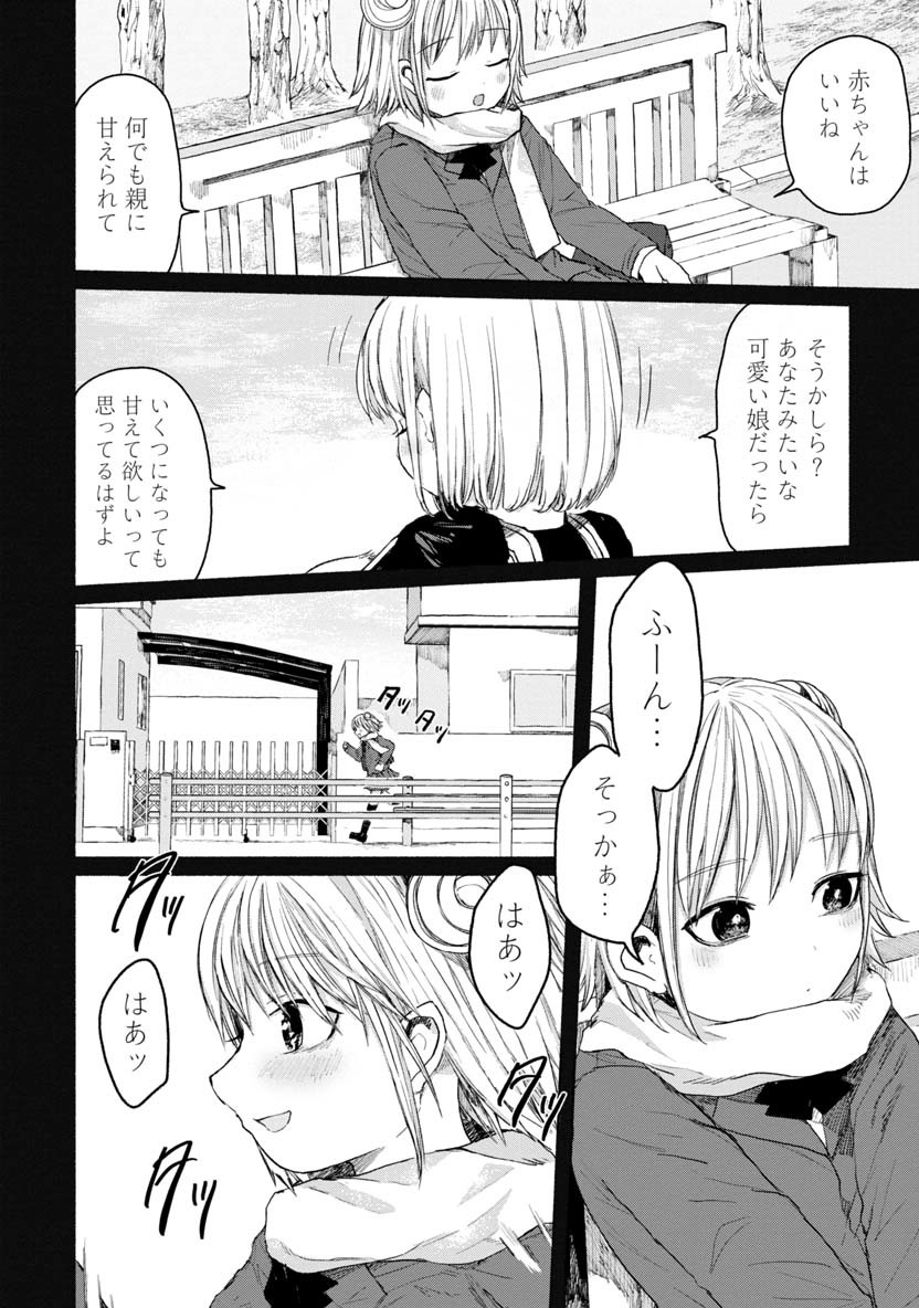 Zanki x 99 Chapter 23 12ページ