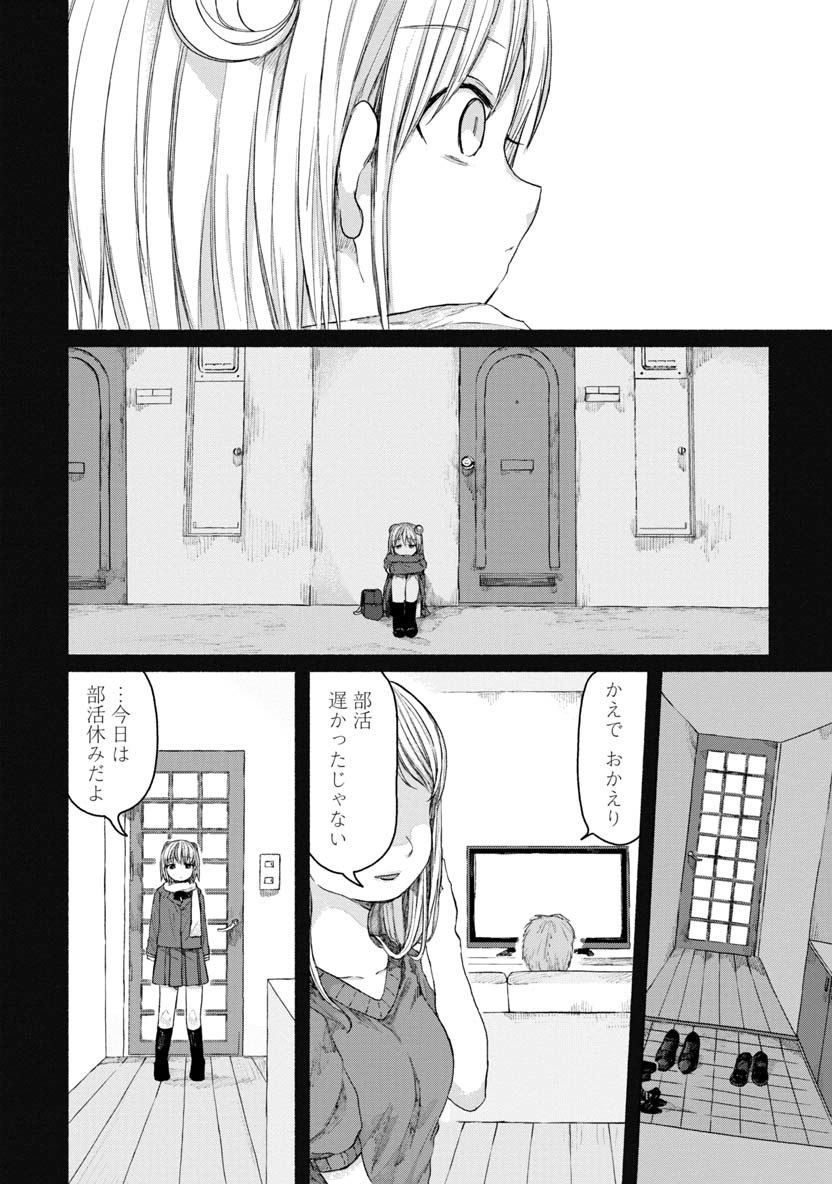 Zanki x 99 Chapter 23 14ページ