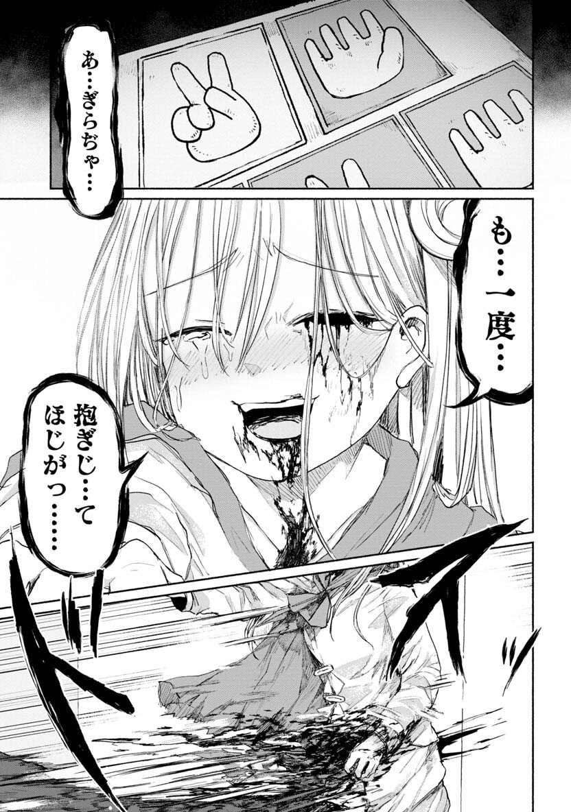 Zanki x 99 Chapter 23 17ページ