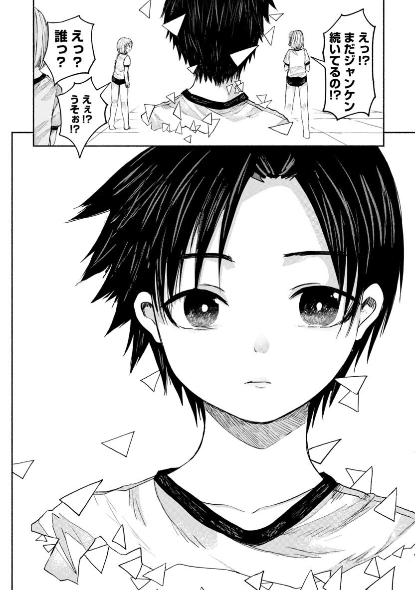 Zanki x 99 Chapter 23 20ページ