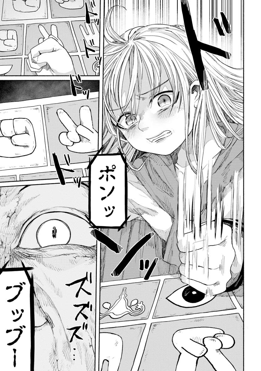 Zanki x 99 Chapter 23 5ページ