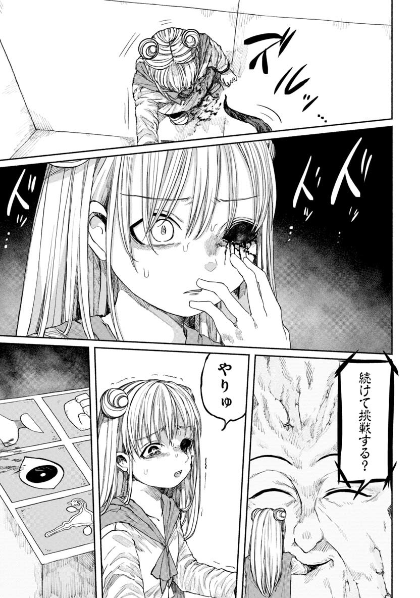 Zanki x 99 Chapter 23 7ページ