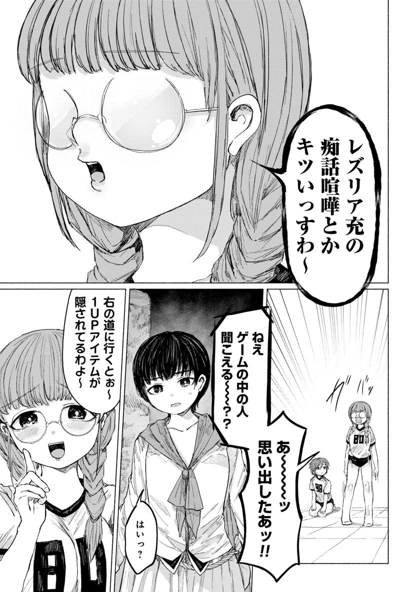 Zanki x 99 Chapter 25 11ページ