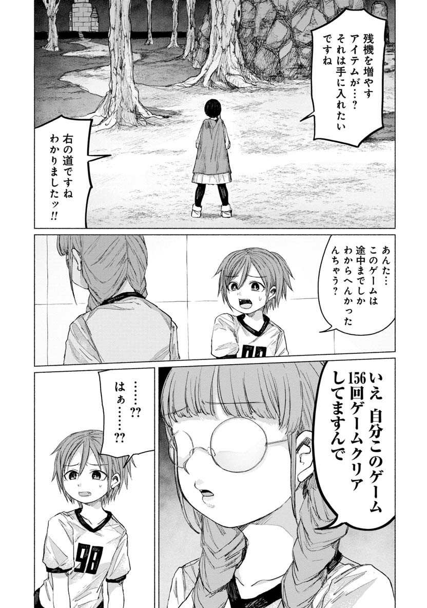 Zanki x 99 Chapter 25 12ページ