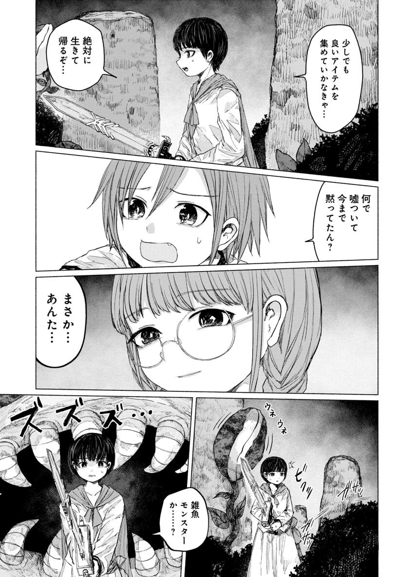 Zanki x 99 Chapter 25 13ページ