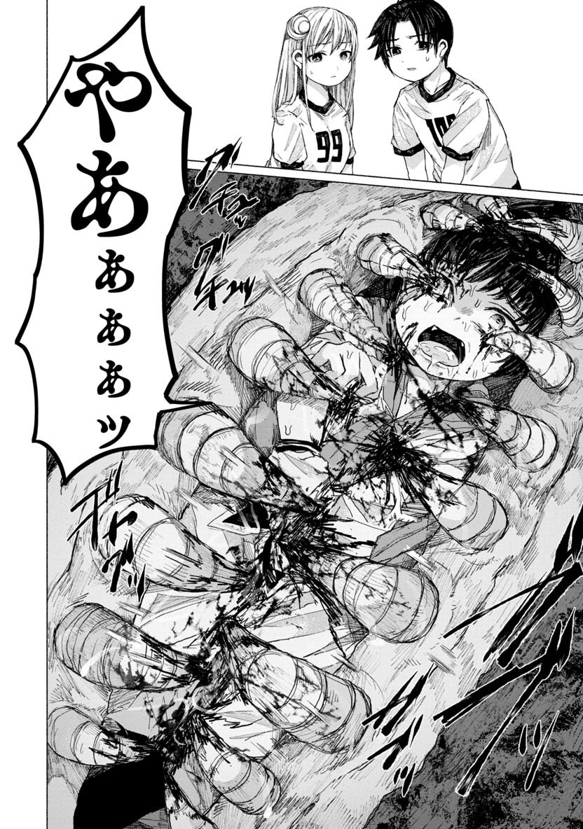 Zanki x 99 Chapter 25 14ページ