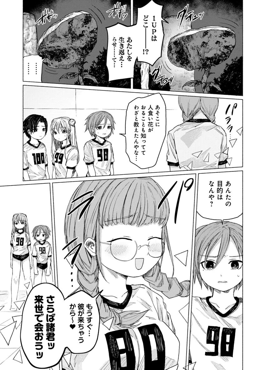 Zanki x 99 Chapter 25 15ページ