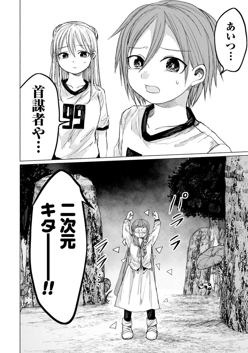 Zanki x 99 Chapter 25 16ページ