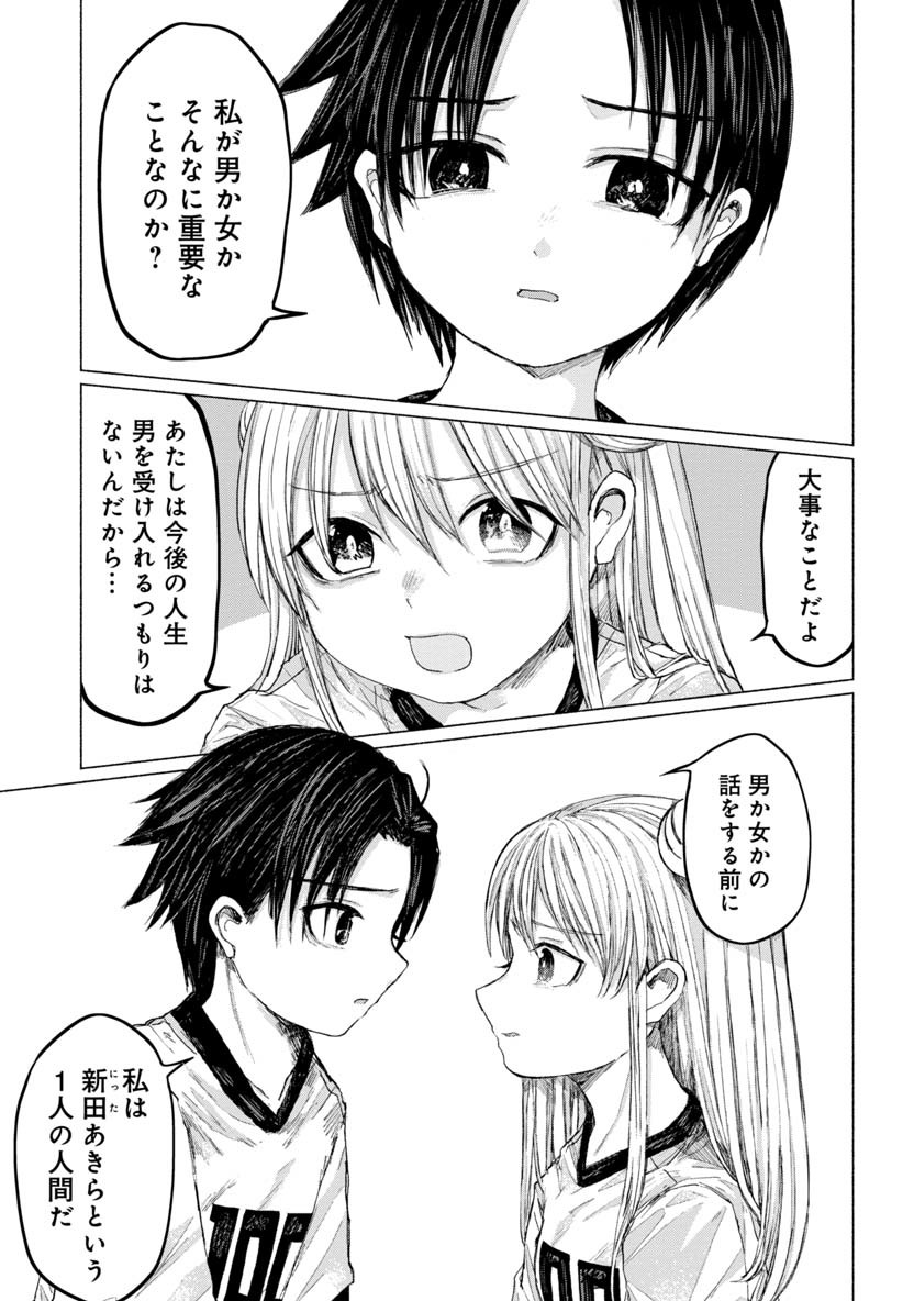 Zanki x 99 Chapter 25 9ページ