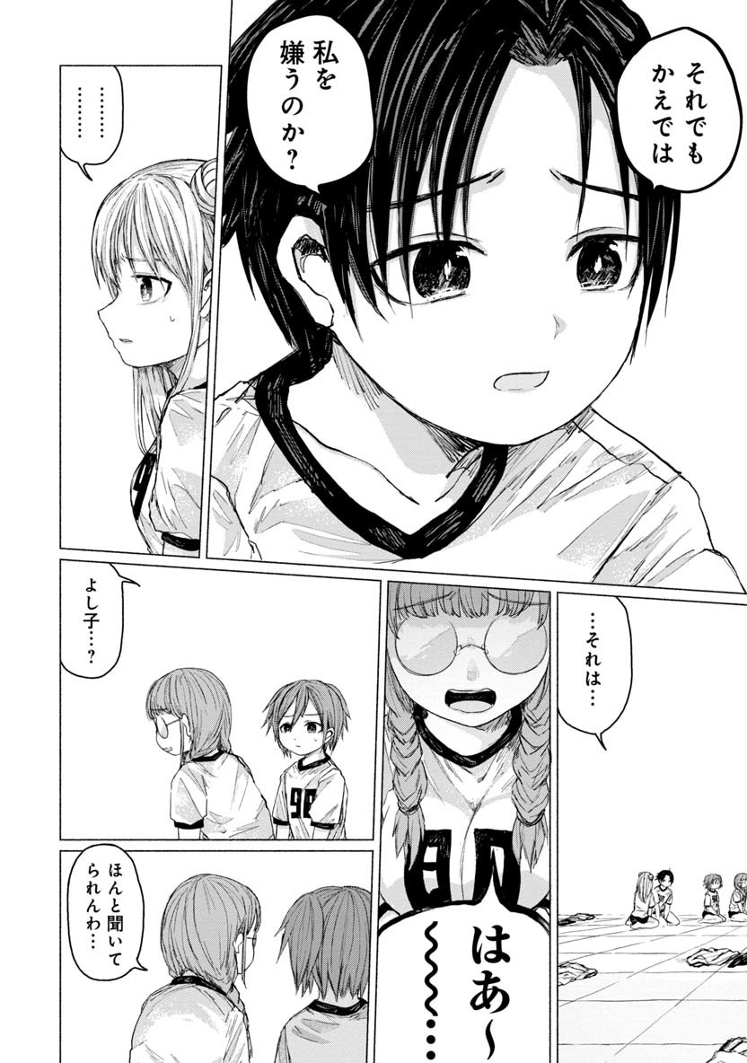 Zanki x 99 Chapter 25 10ページ