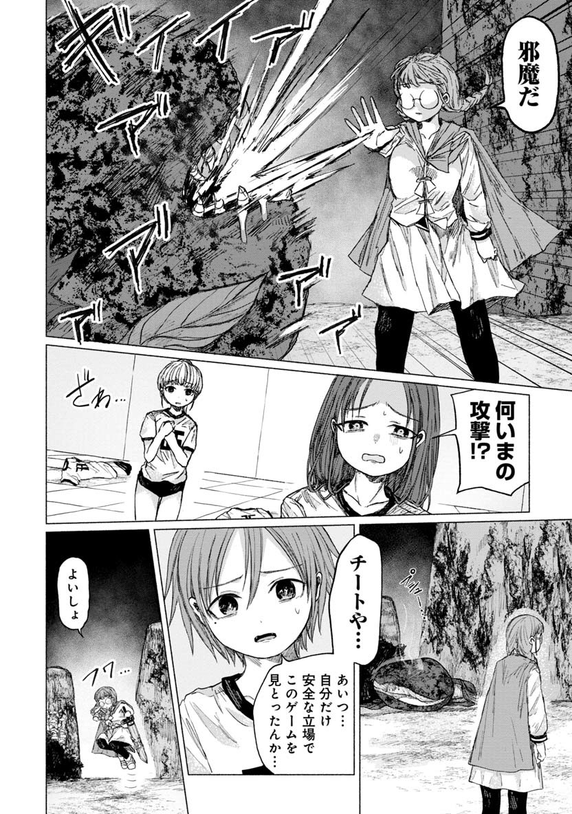 Zanki x 99 Chapter 26 2ページ