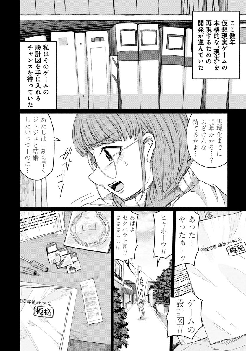 Zanki x 99 Chapter 26 12ページ