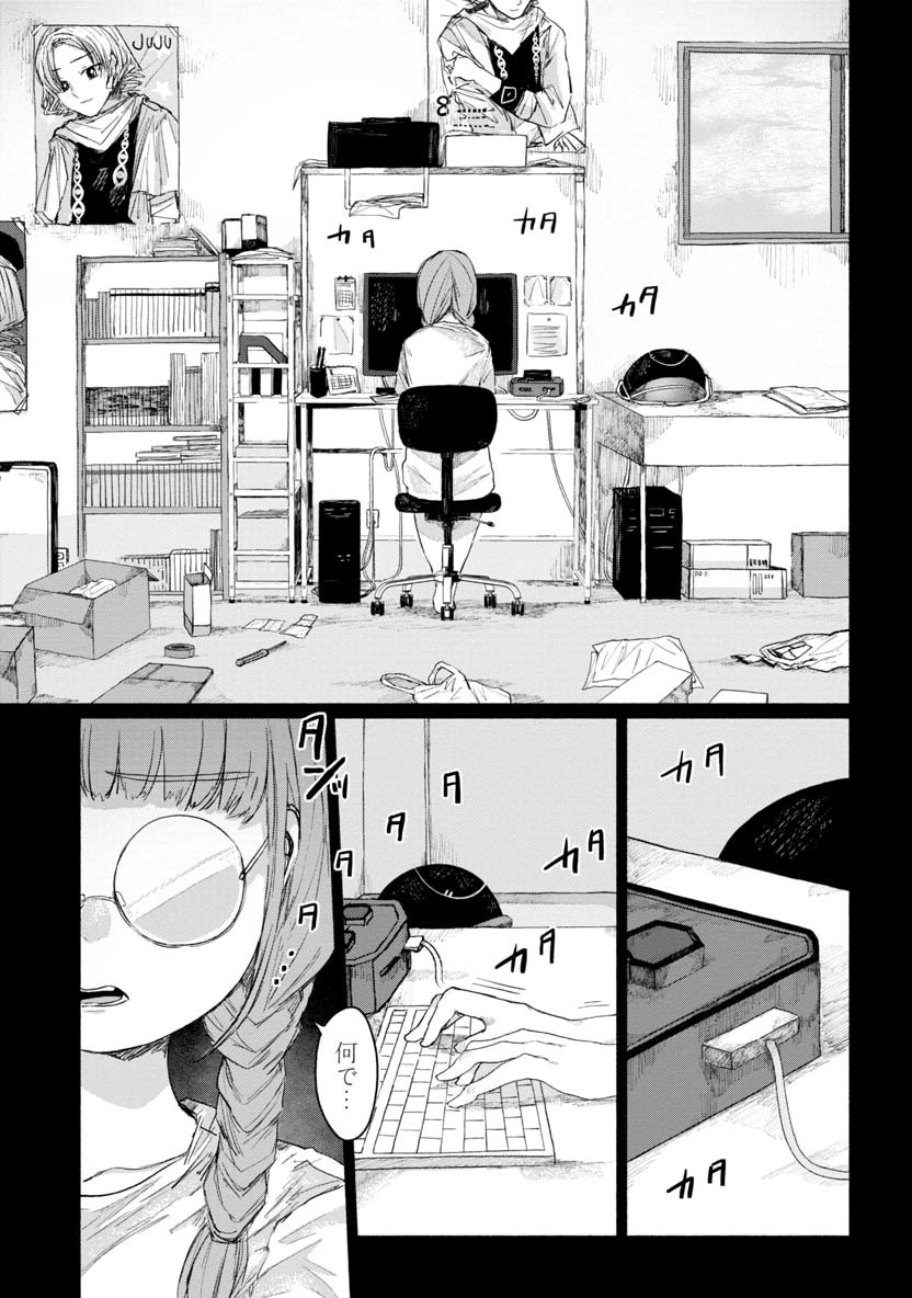 Zanki x 99 Chapter 26 13ページ