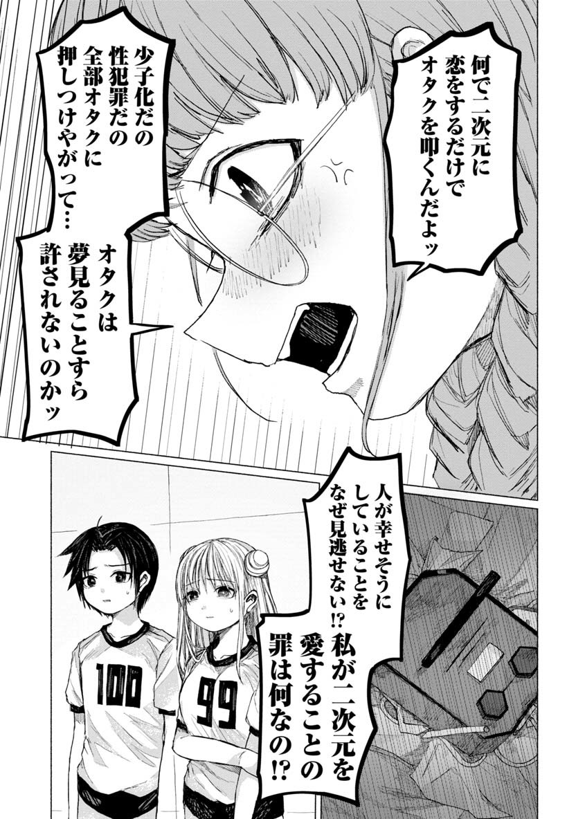 Zanki x 99 Chapter 26 19ページ
