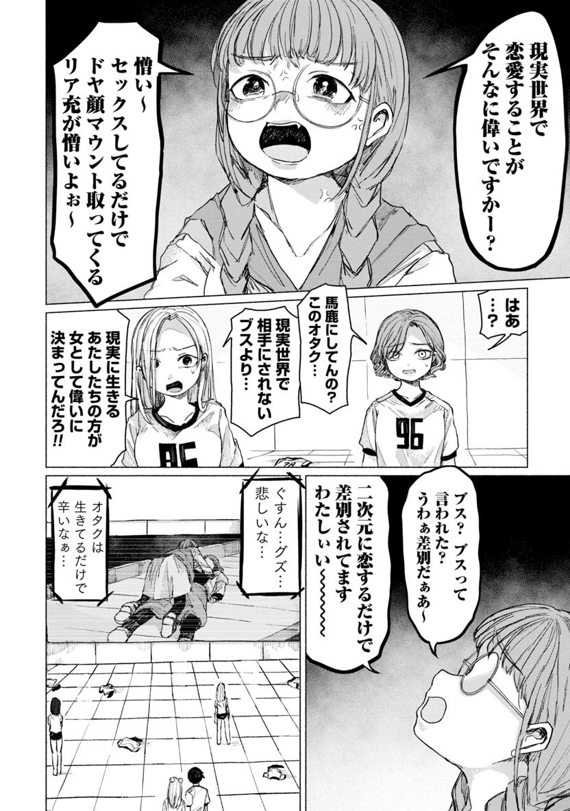Zanki x 99 Chapter 26 20ページ