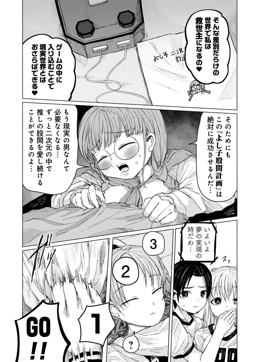 Zanki x 99 Chapter 26 21ページ