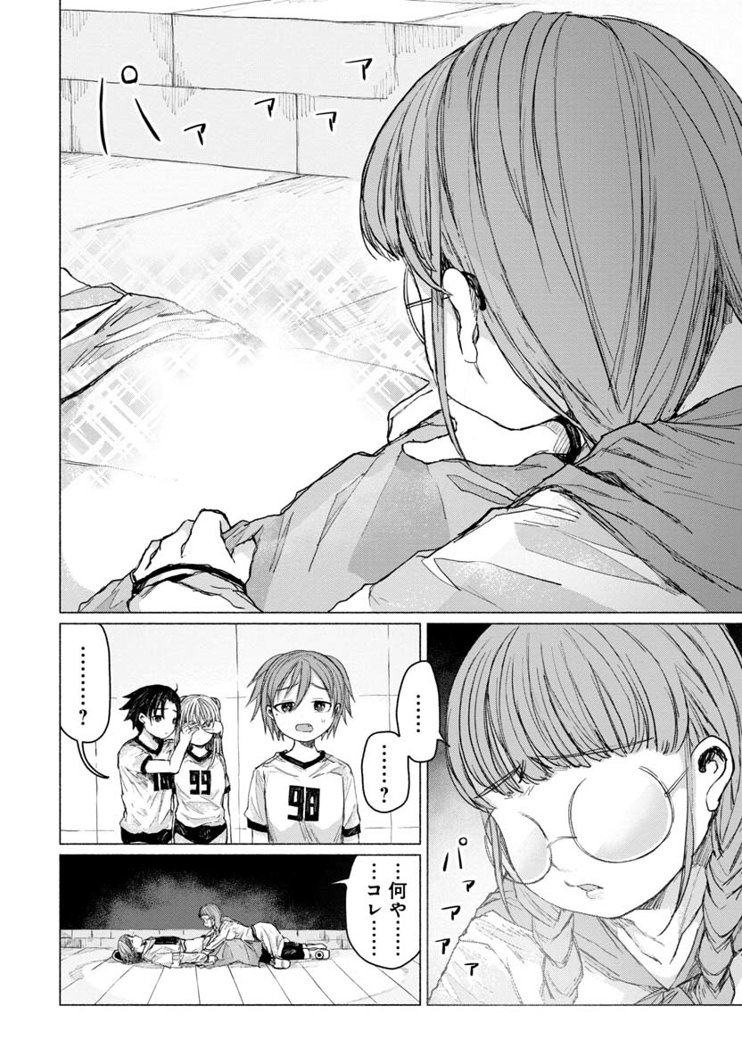Zanki x 99 Chapter 26 22ページ