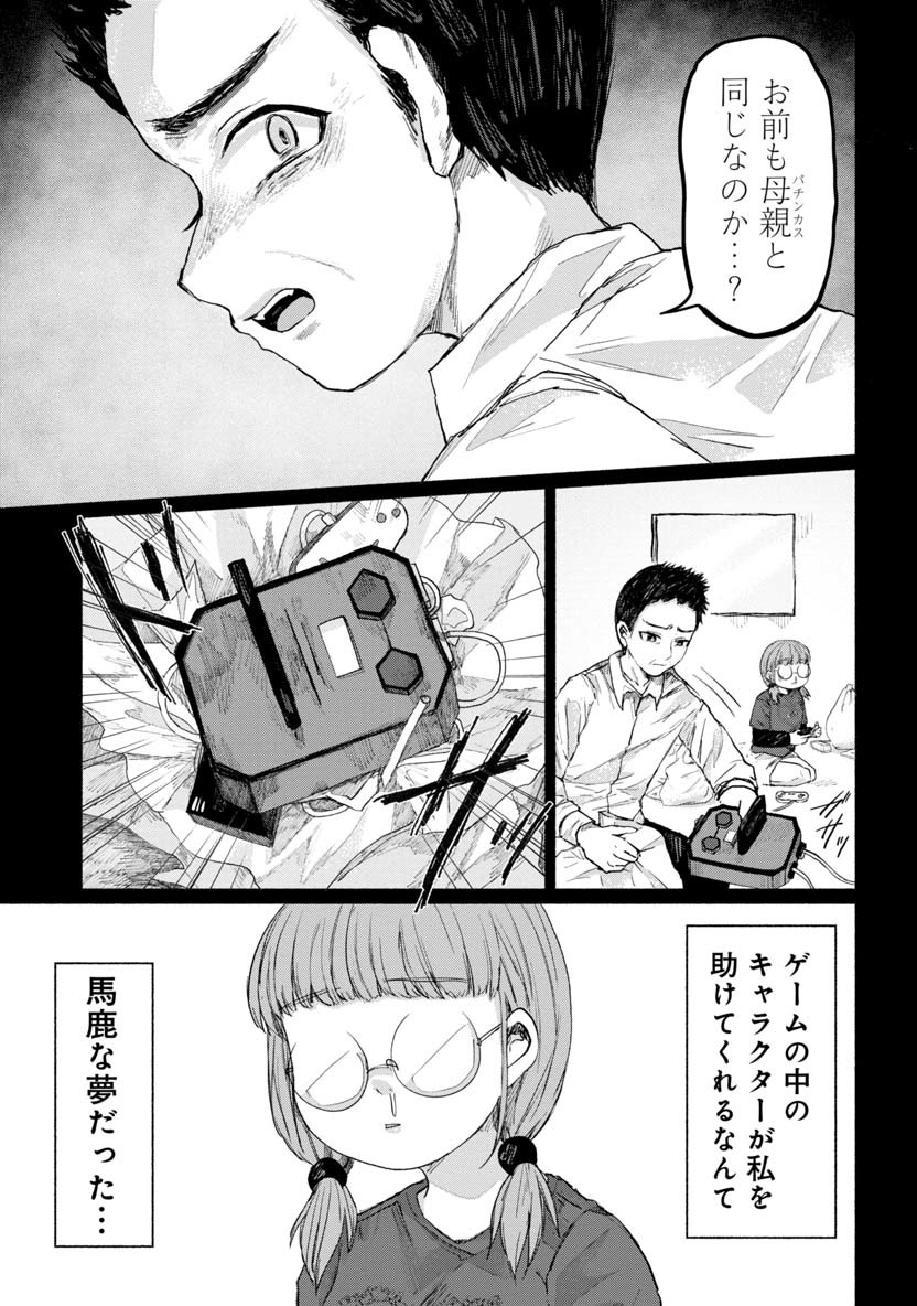 Zanki x 99 Chapter 26 5ページ