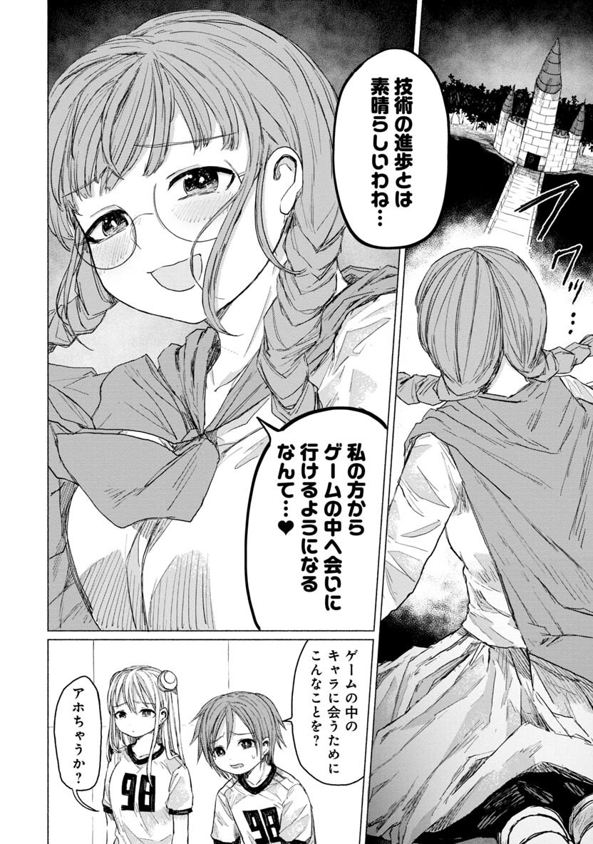 Zanki x 99 Chapter 26 6ページ