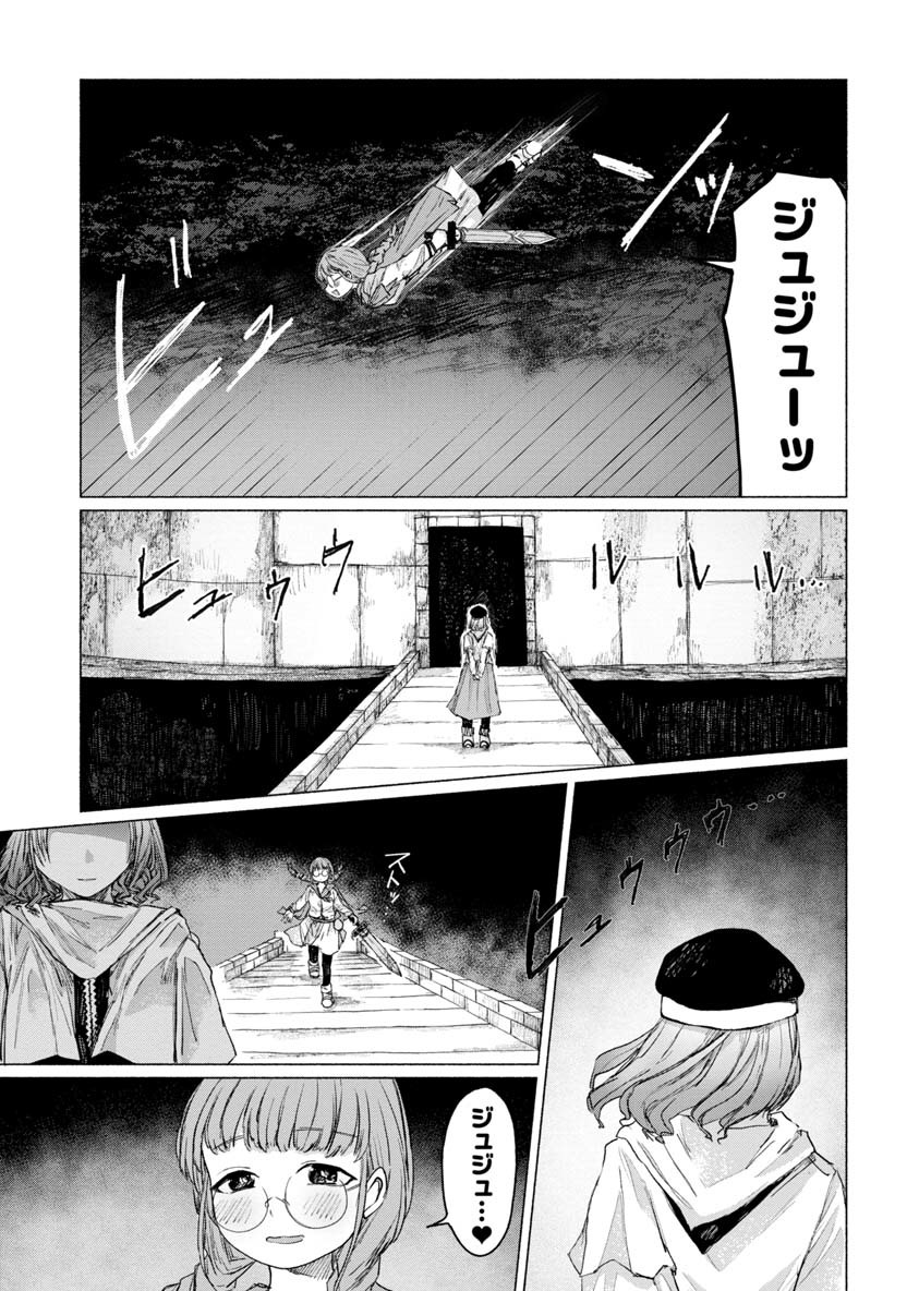 Zanki x 99 Chapter 26 7ページ
