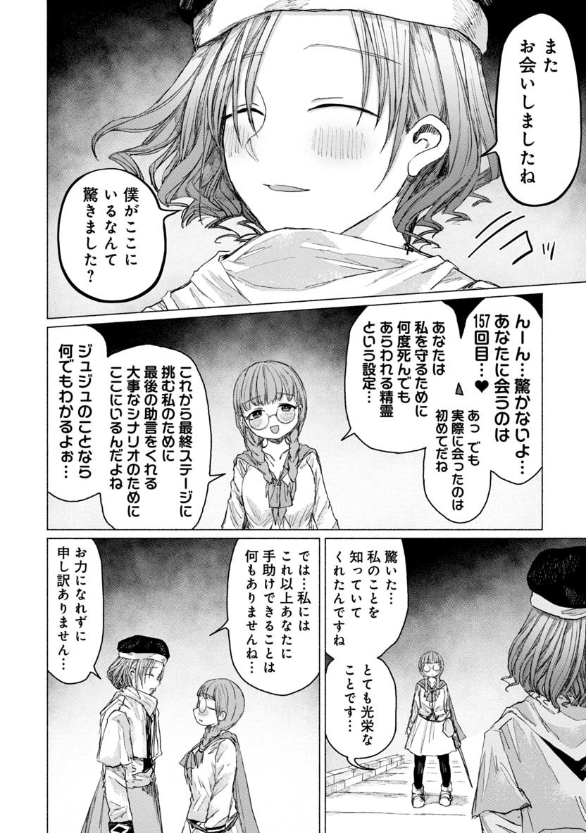 Zanki x 99 Chapter 26 8ページ