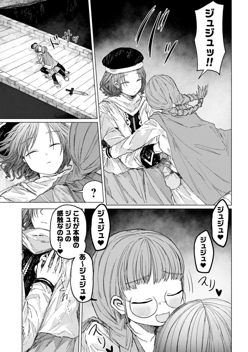 Zanki x 99 Chapter 26 9ページ