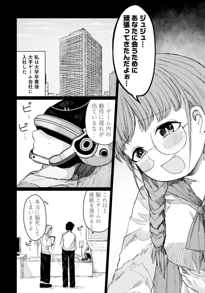 Zanki x 99 Chapter 26 10ページ