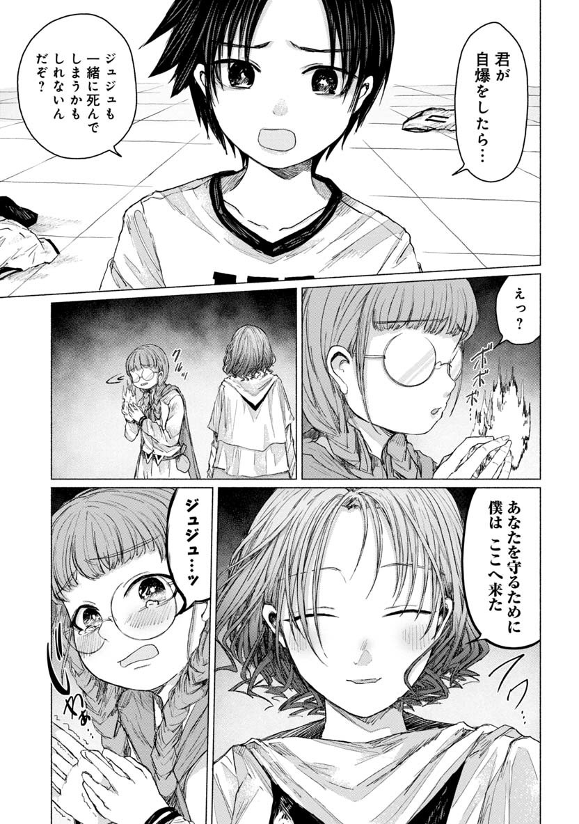 Zanki x 99 Chapter 27 2ページ
