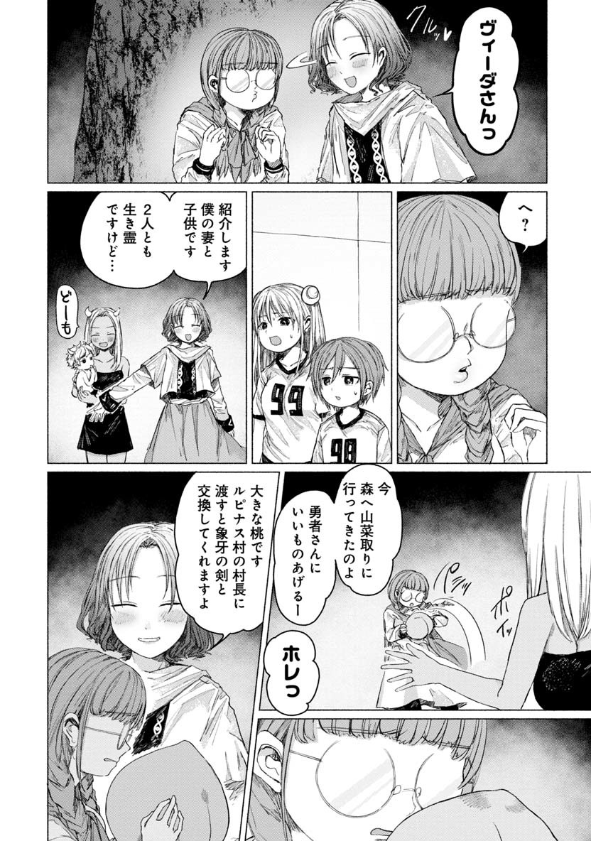 Zanki x 99 Chapter 27 11ページ