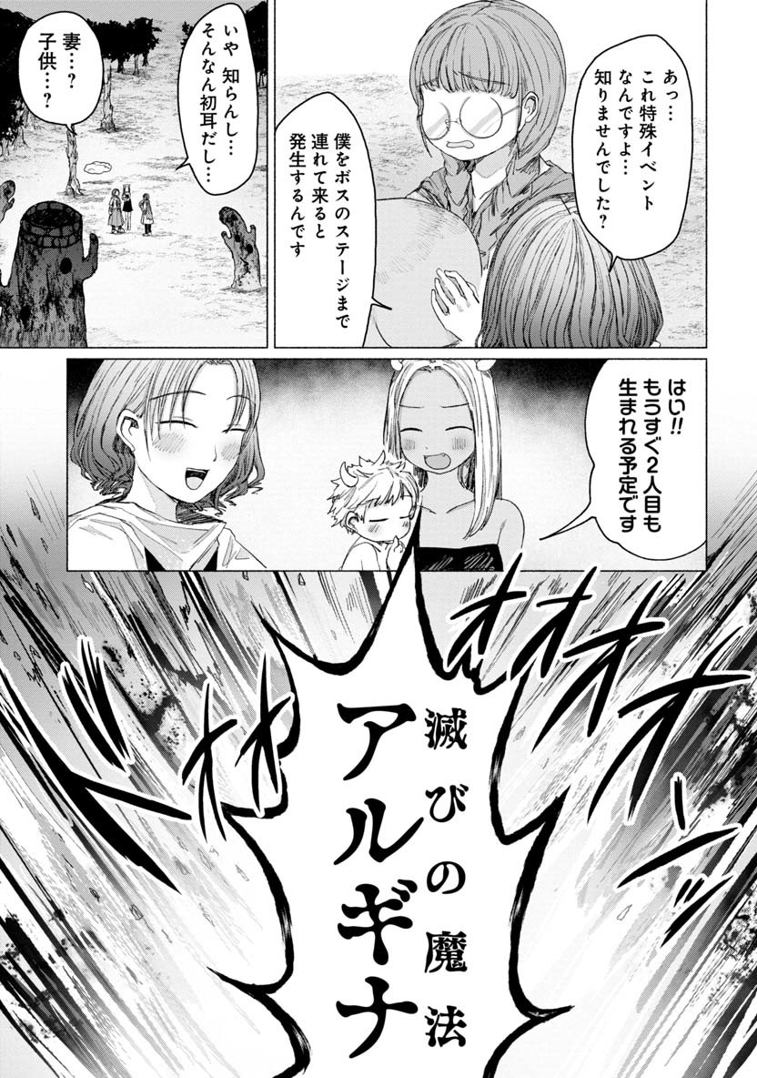 Zanki x 99 Chapter 27 12ページ