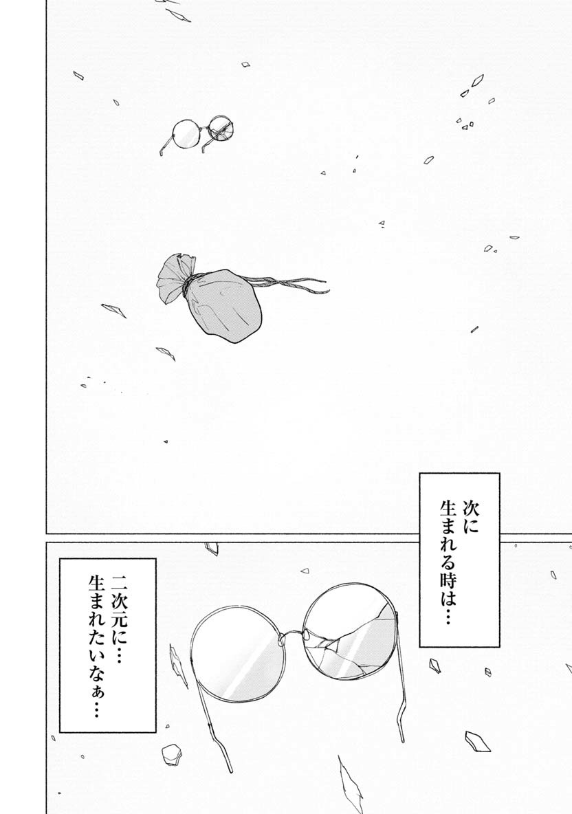 Zanki x 99 Chapter 27 13ページ