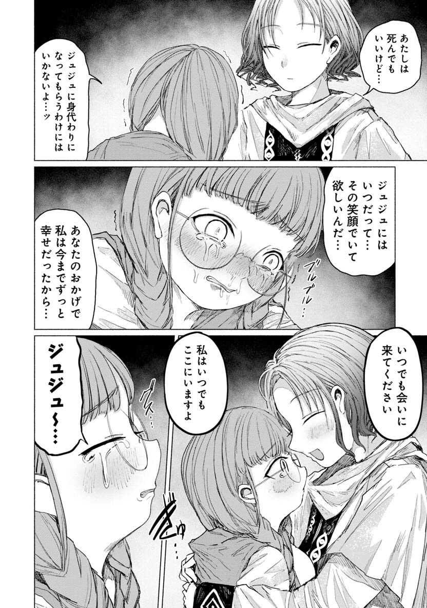 Zanki x 99 Chapter 27 3ページ