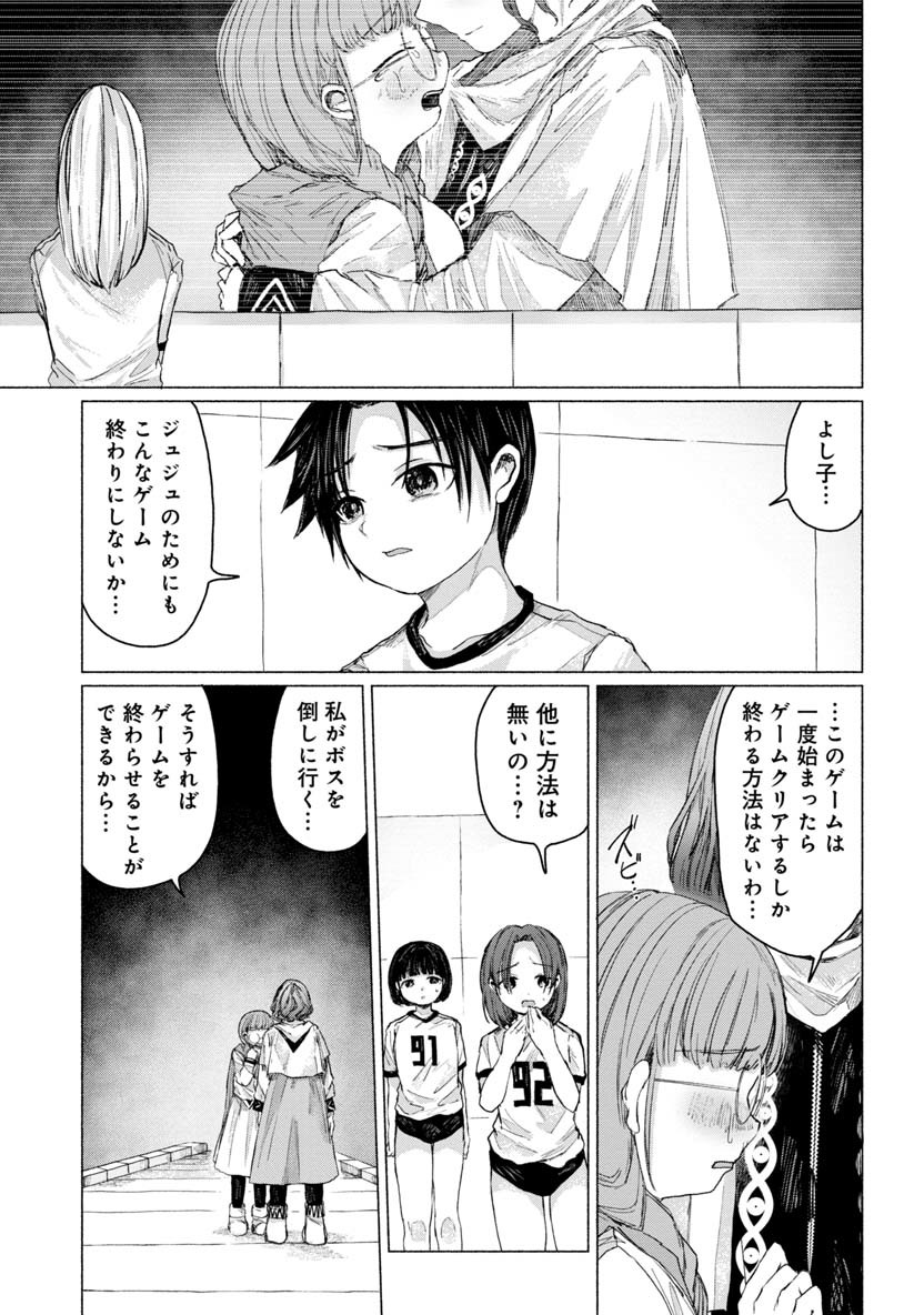 Zanki x 99 Chapter 27 4ページ