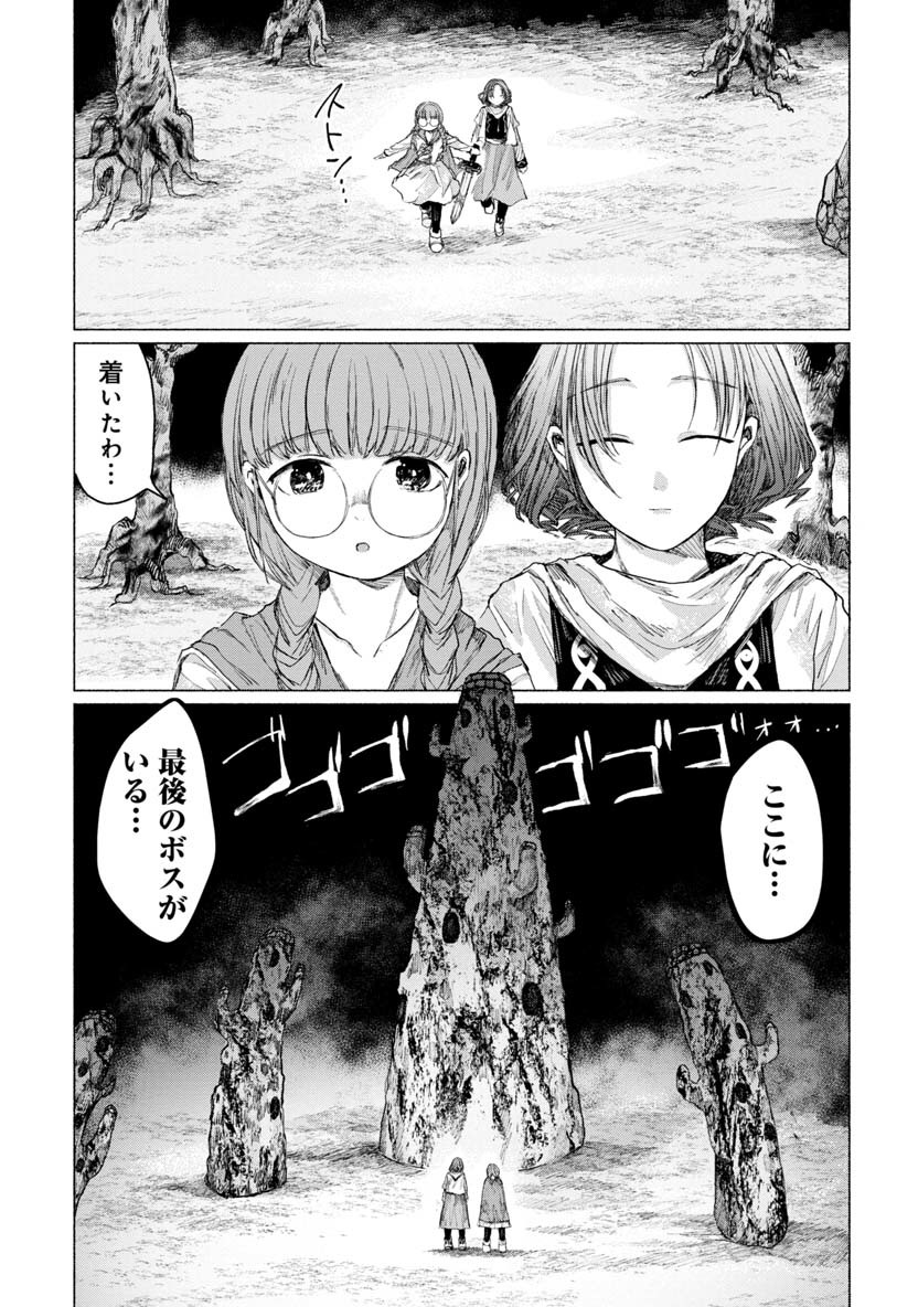 Zanki x 99 Chapter 27 7ページ