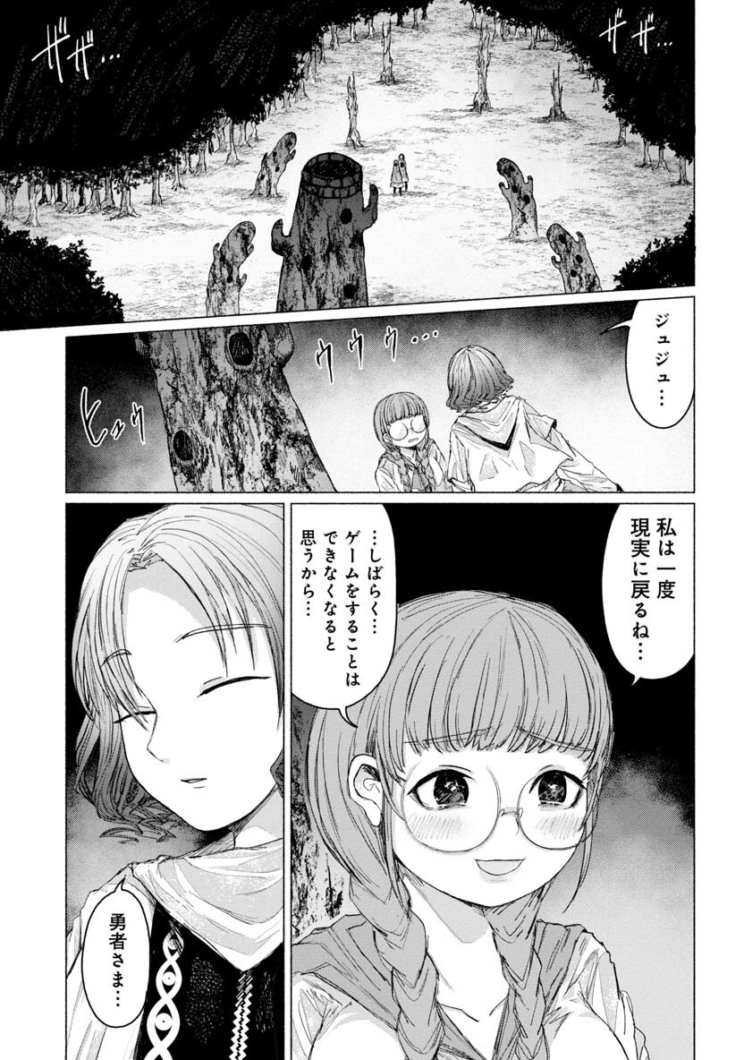 Zanki x 99 Chapter 27 8ページ