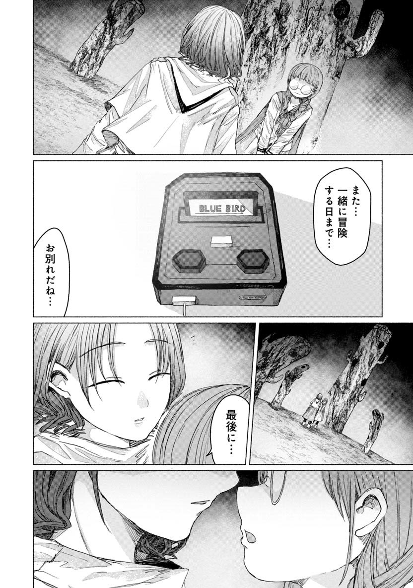 Zanki x 99 Chapter 27 9ページ