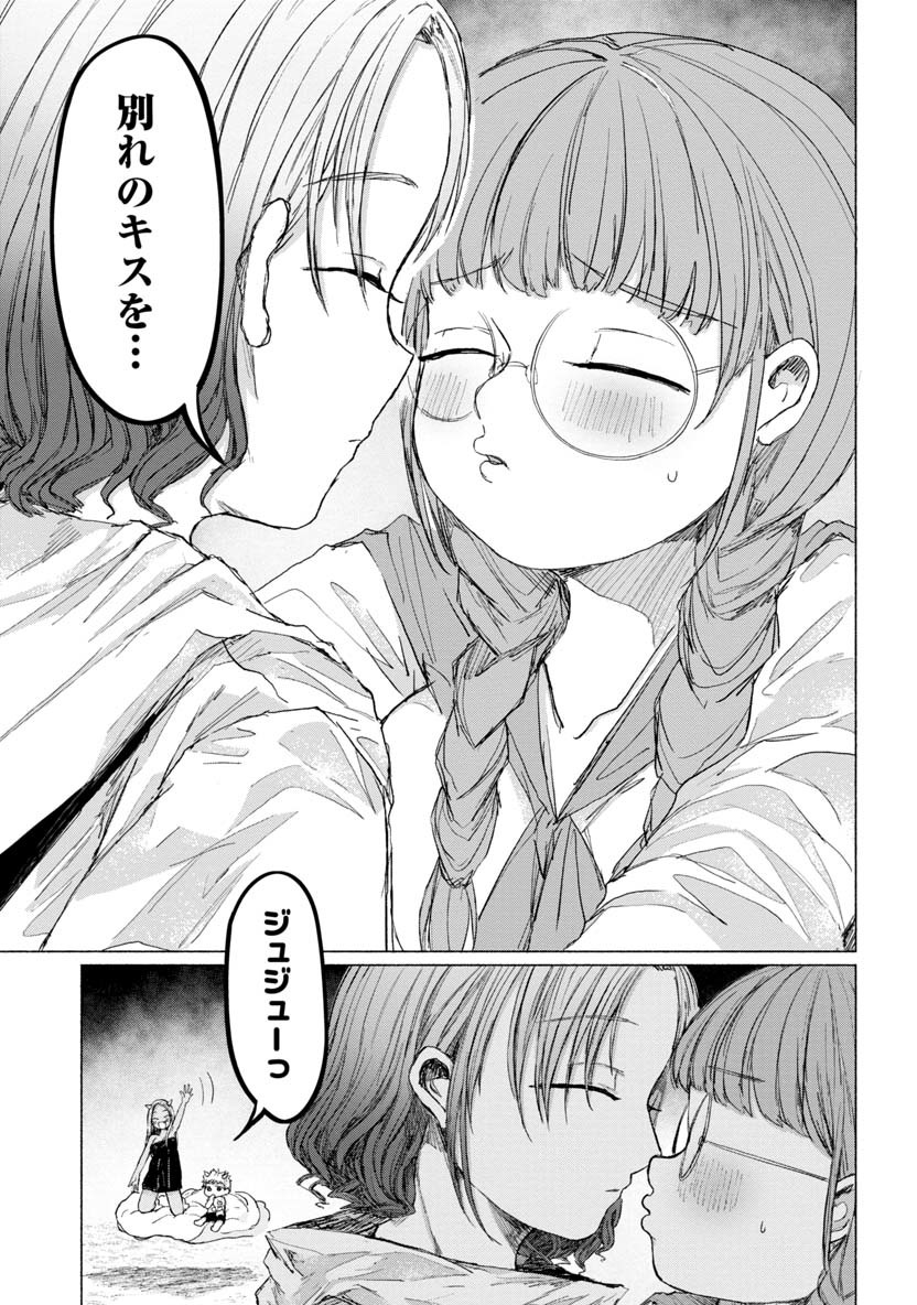 Zanki x 99 Chapter 27 10ページ