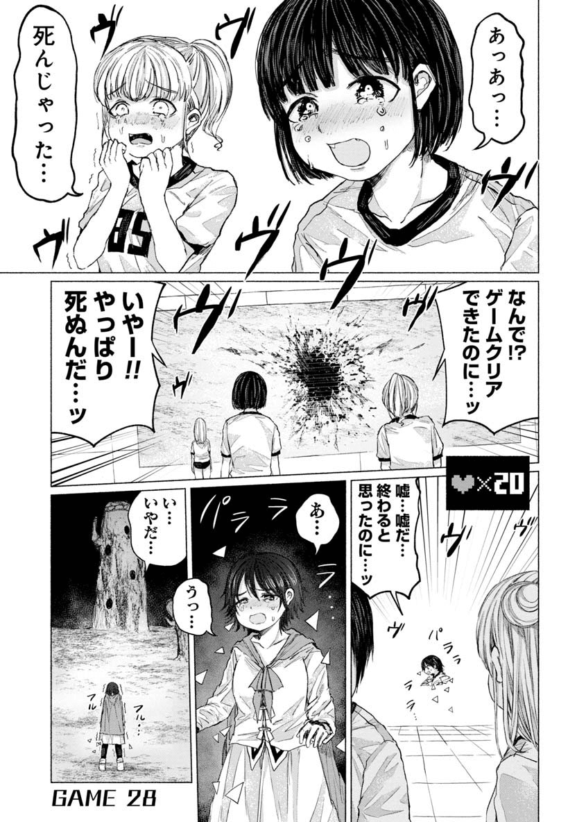 Zanki x 99 Chapter 28 1ページ