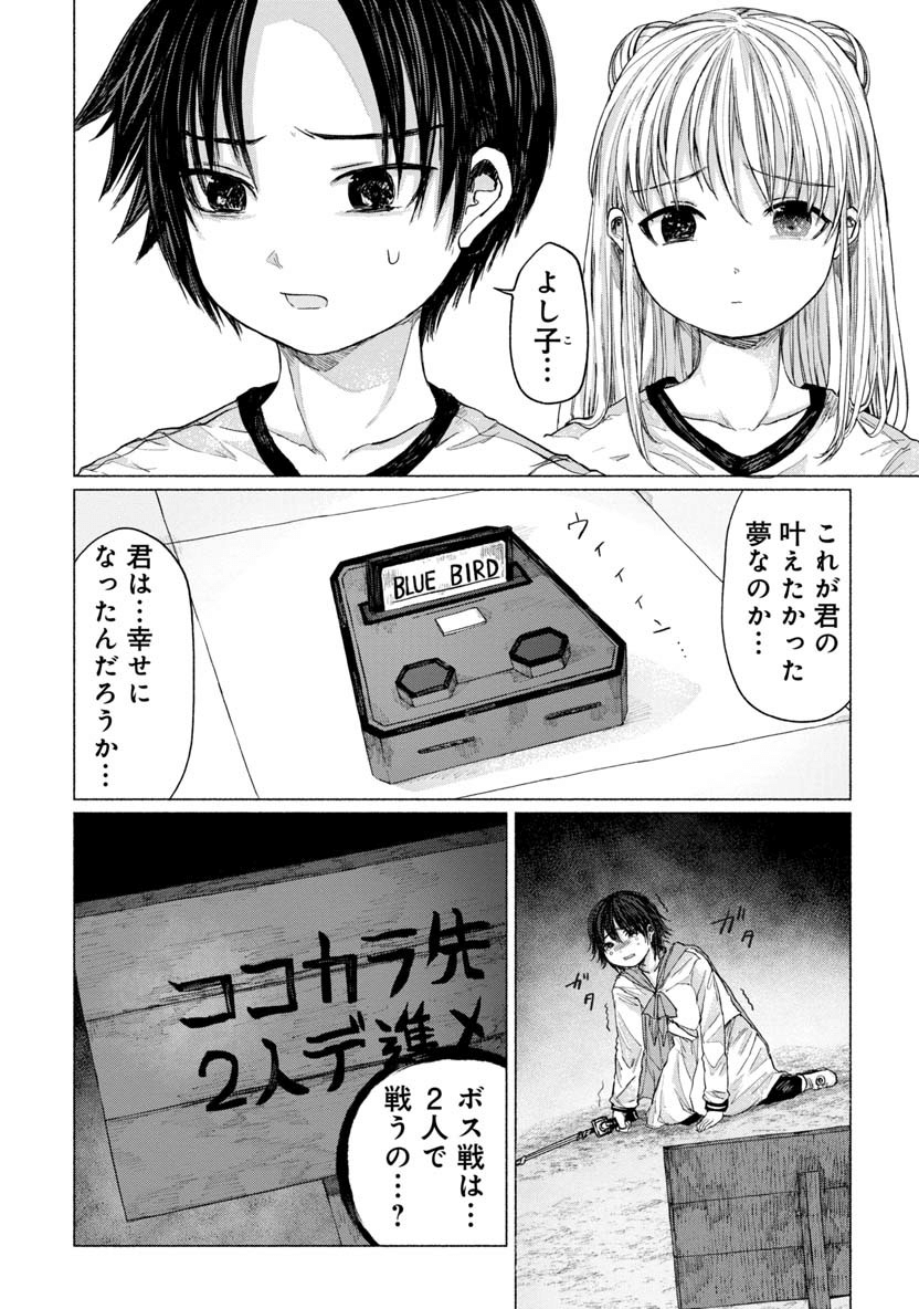 Zanki x 99 Chapter 28 2ページ